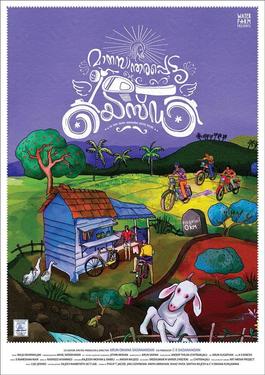 Maanasaandarapetta Yezdi poster