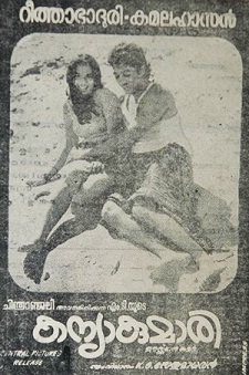 Kanyakumari poster