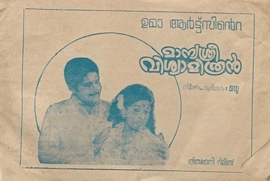 Maanyashree Vishwaamithran poster