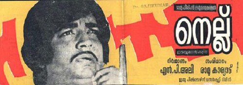 Nellu poster