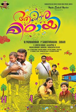 Aakashamittayee poster