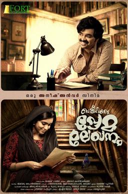 Basheerinte Premalekhanam poster