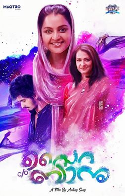 C/O Saira Banu poster