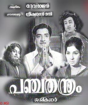 Pancha Thanthram poster