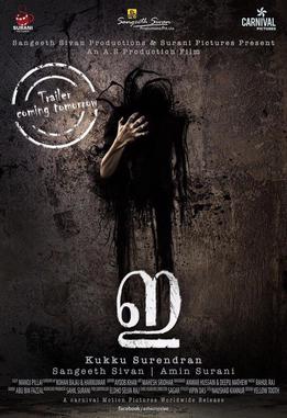 E poster