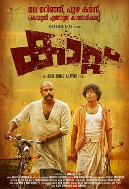 Kaattu poster