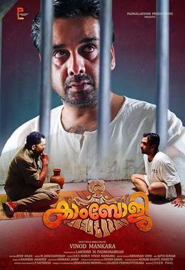Kambhoji poster