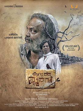 Karutha Joothan poster