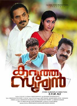 Karutha Sooryan poster