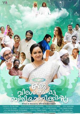 Oru Visheshapetta Biriyani Kissa poster