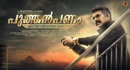 Puthan Panam poster