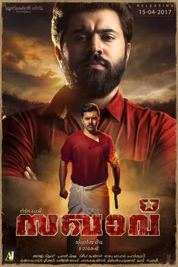 Sakhavu poster