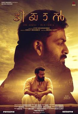 Tiyaan poster