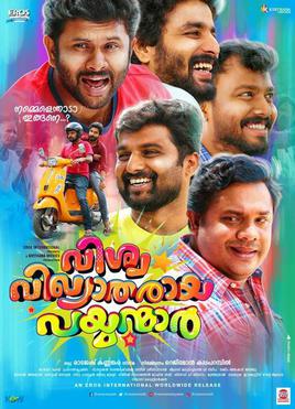 Vishwa Vikhyatharaya Payyanmar poster