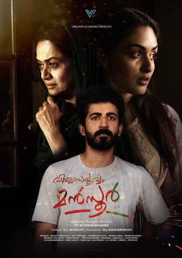 Viswasapoorvam Mansoor poster