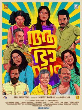 Aabhaasam poster