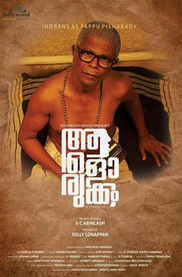 Aalorukkam poster