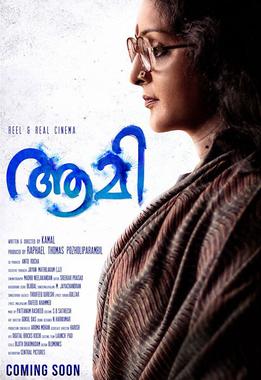 Aami poster