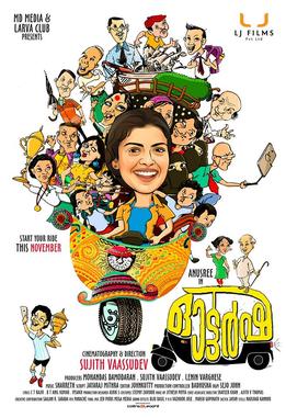 Autorsha poster