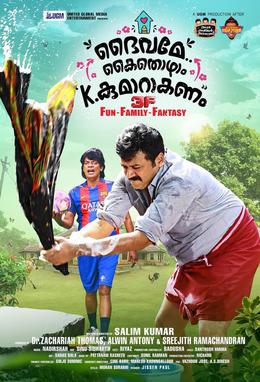 Daivame Kaithozham K. Kumar Akanam poster