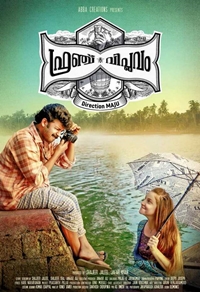 French Viplavam poster
