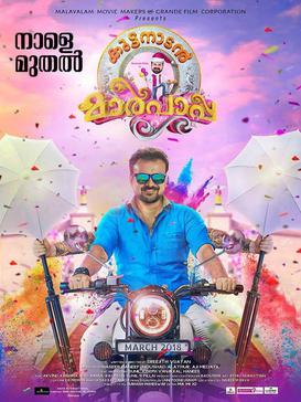 Kuttanadan Marpappa poster