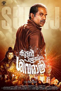 Kuttanpillayude Sivarathri poster