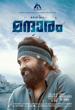 Mandharam poster