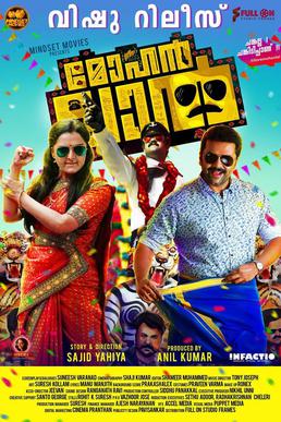 Mohanlal poster