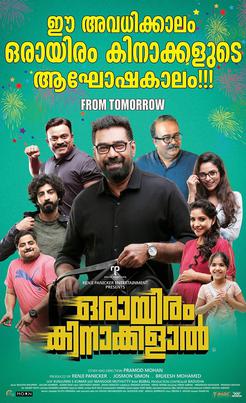 Oraayiram Kinaakkalaal poster