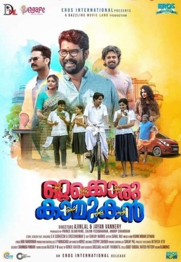 Ottaykkoru Kaamukan(Anuragam The Art Of Theppu) poster