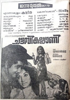 Chattambikkalyaani poster