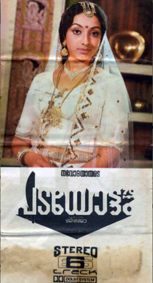 Padayottam poster