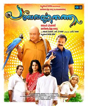 Panchavarnathatha poster
