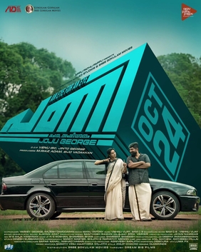 Pani poster