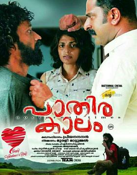 Pathirakalam poster