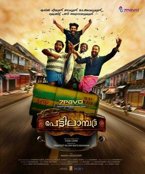 Pettilambattra poster