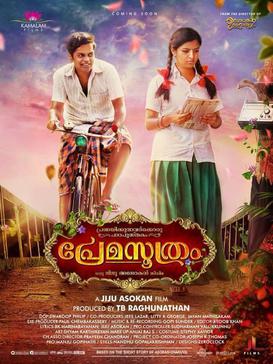 Premasoothram poster