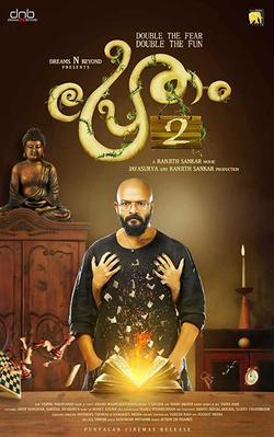 Pretham 2 poster