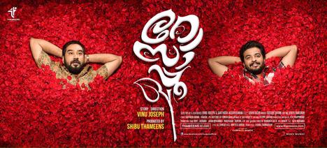 Rosapoo poster