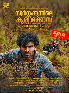 Swargakkunnile Kuriakose poster