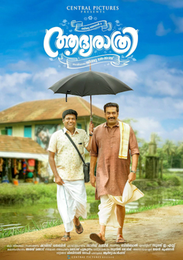 Aadyaraathri poster