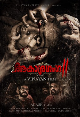 Aakasha Ganga 2 poster