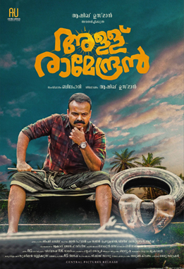 Allu Ramendran poster