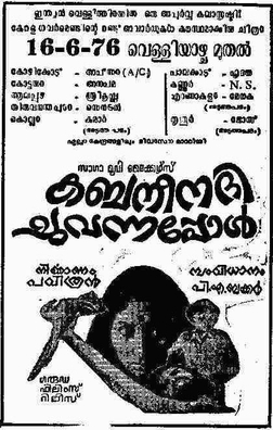 Kabani Nadi Chuvannappol poster