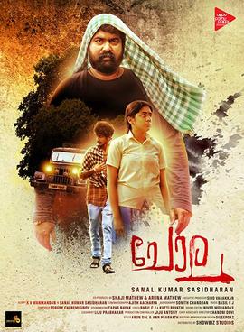 Chola poster