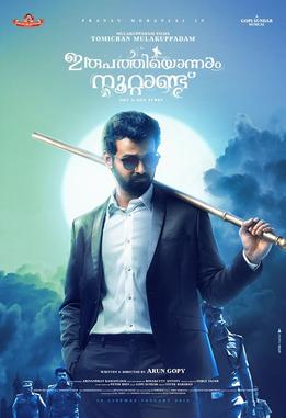 Irupathiyonnaam Noottaandu poster