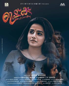 Ishq poster