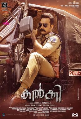 Kalki poster
