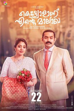 Kettyolaanu Ente Maalakha poster